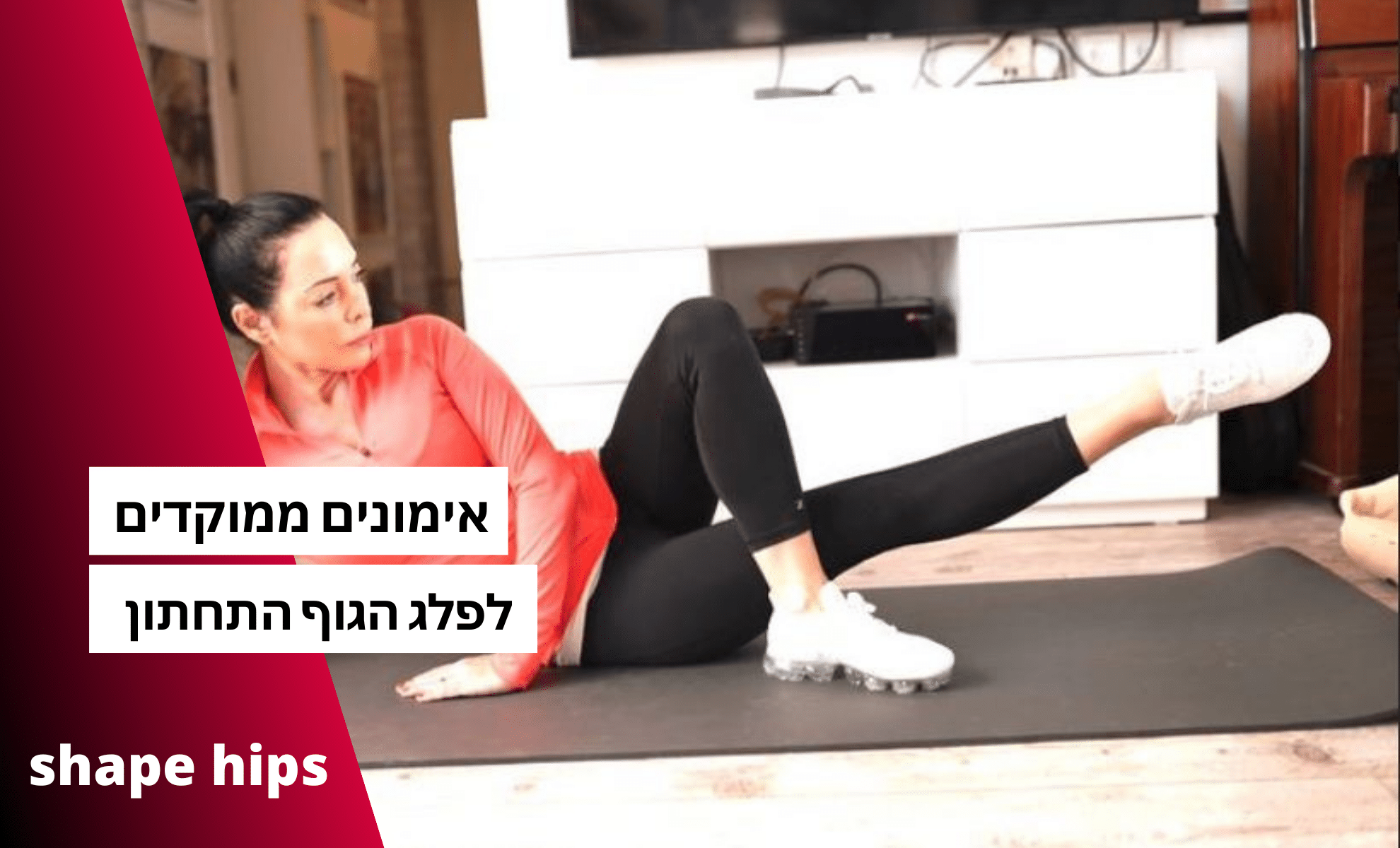 בטן שטוחה